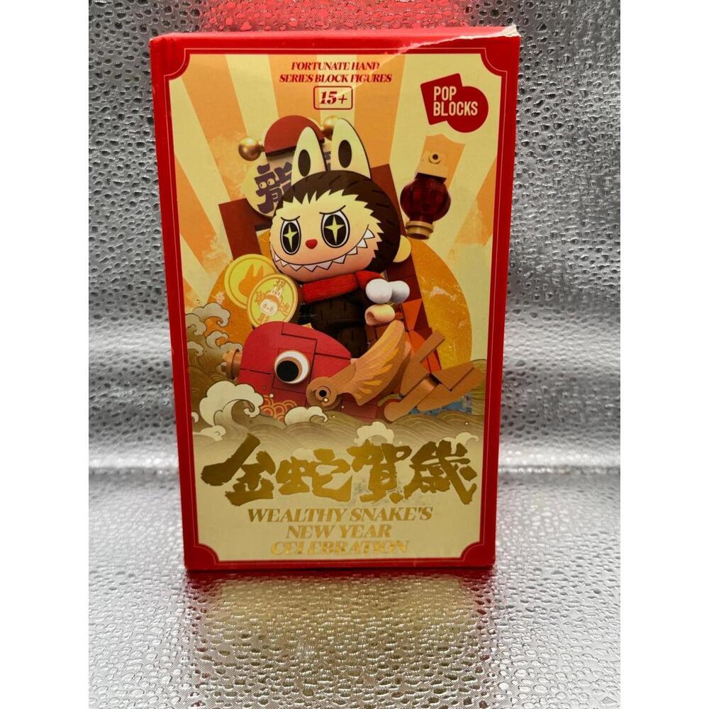 Wealthy Snakes New Year Celebration Blind Box